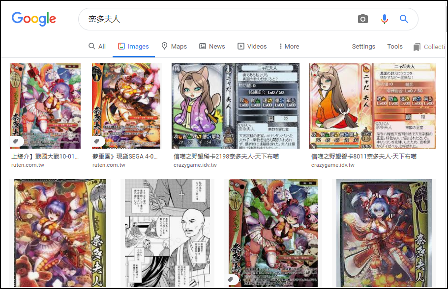 Google search results of Lady Nata; which only video/mobile games illustrations of her are available.