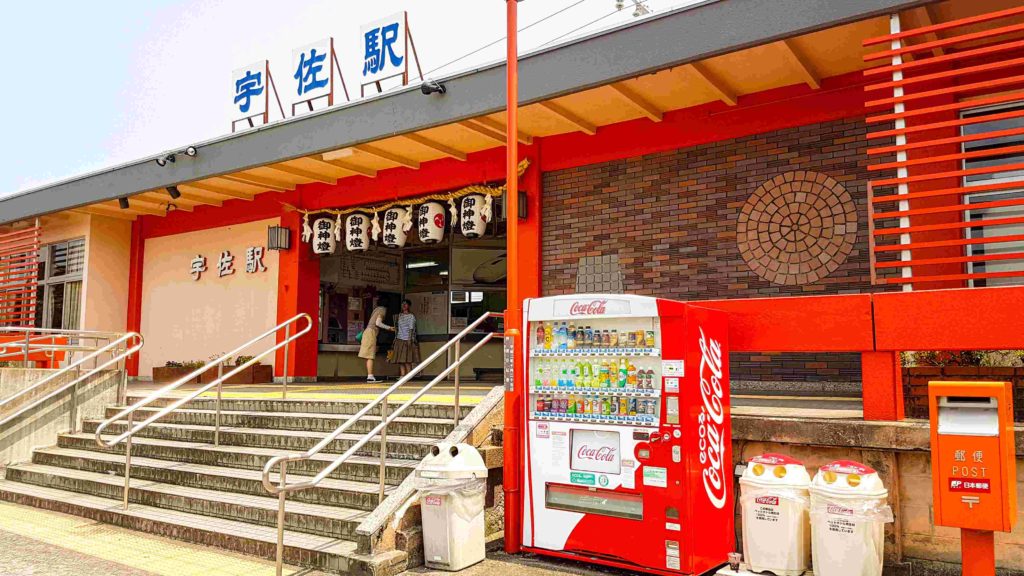 I admire little details like these where they painted the station to match the colour of the shrine.