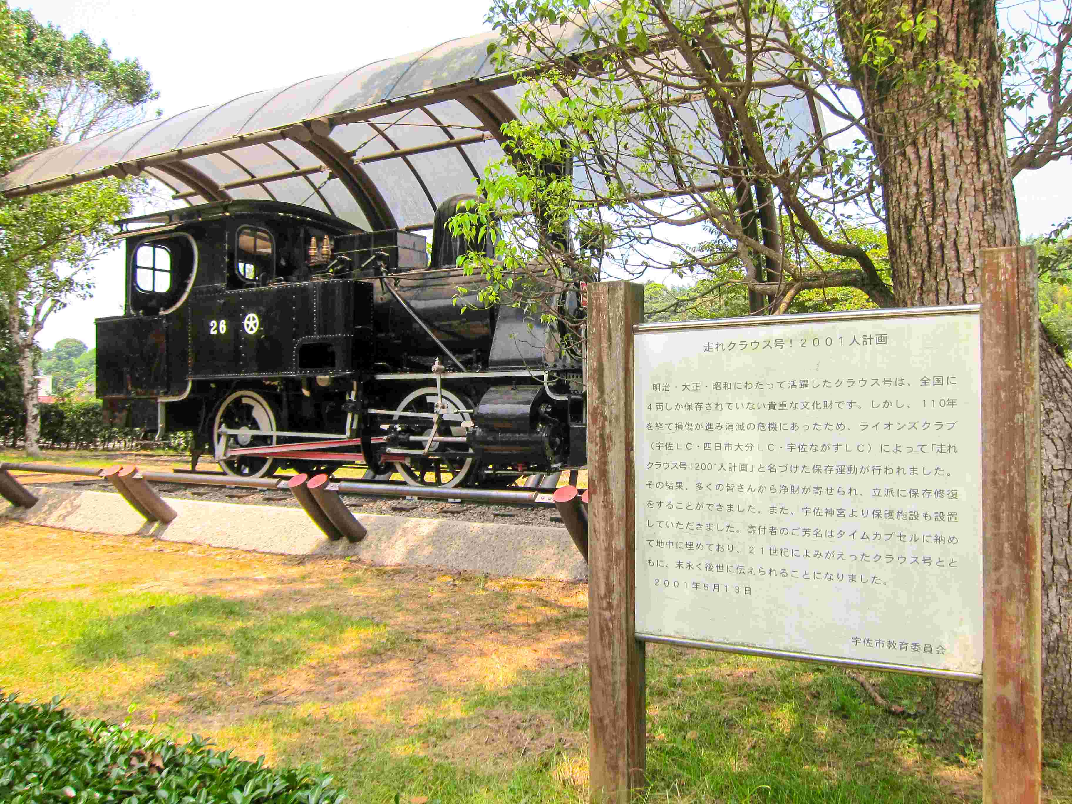 These locomotives display seems a little out of place. Yet they also give out a nostalgic feel of the 19th century.