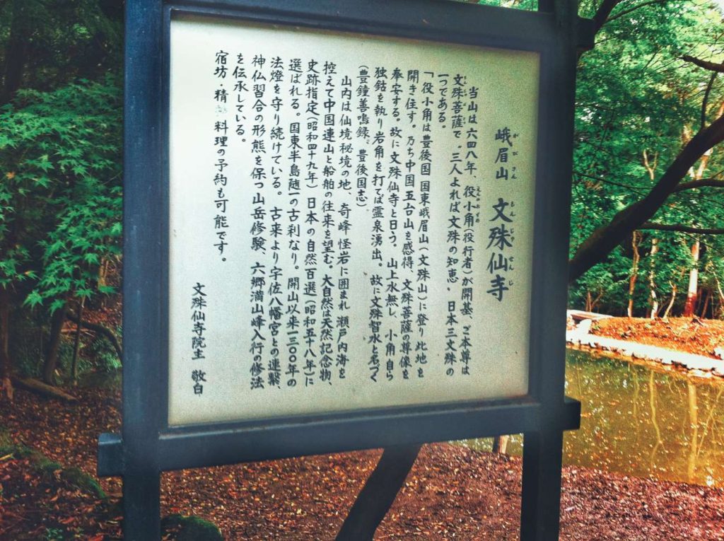 Signboard at Monjusenji