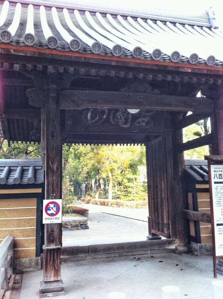 Shofukuji Front Gate