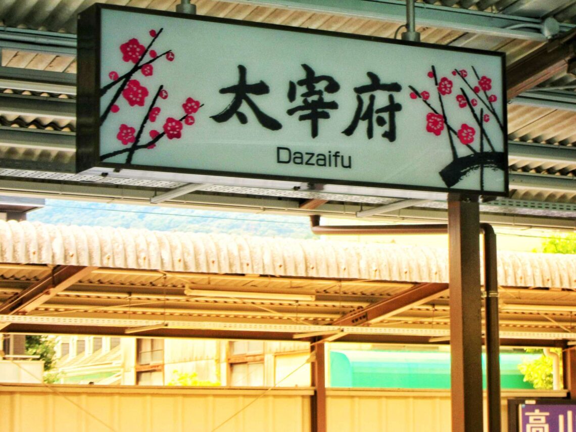 Dazaifu The Ultimate Guide to Japan's Former Western Capital