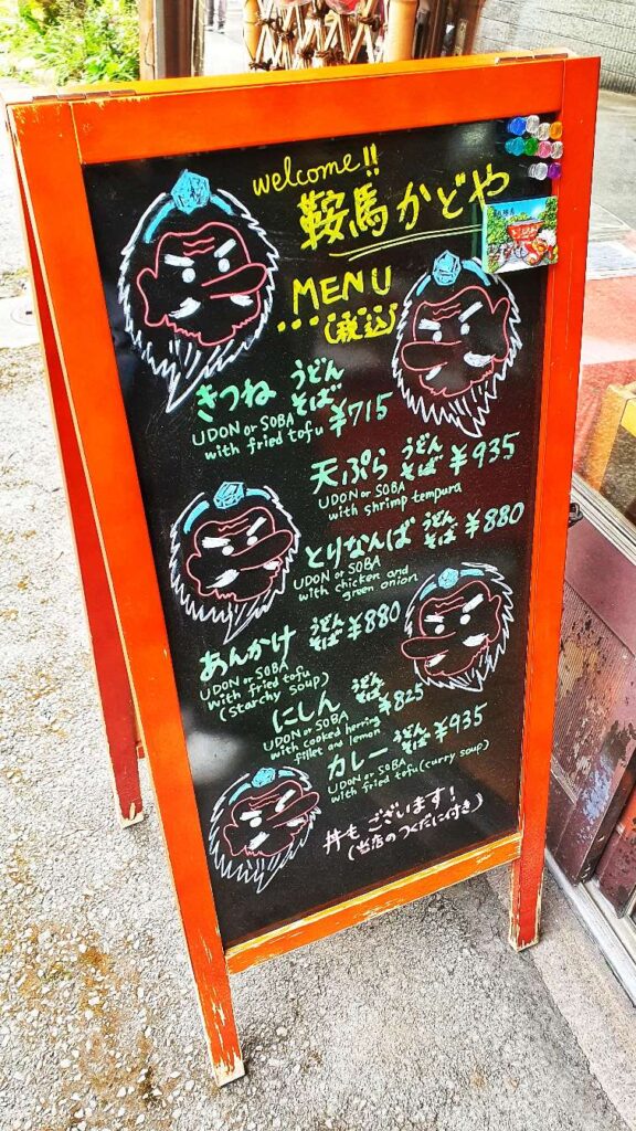 Cafe near Kurama-dera