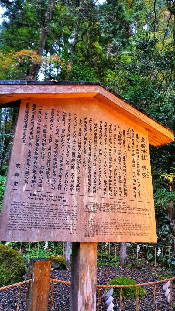 Okunomiya sign