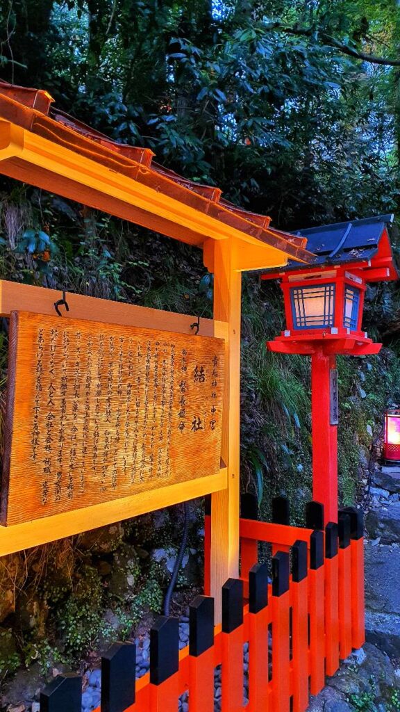 Kifune Shrine Yui-no-Yashiro