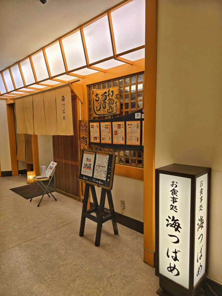 Hotel Urashima restaurant