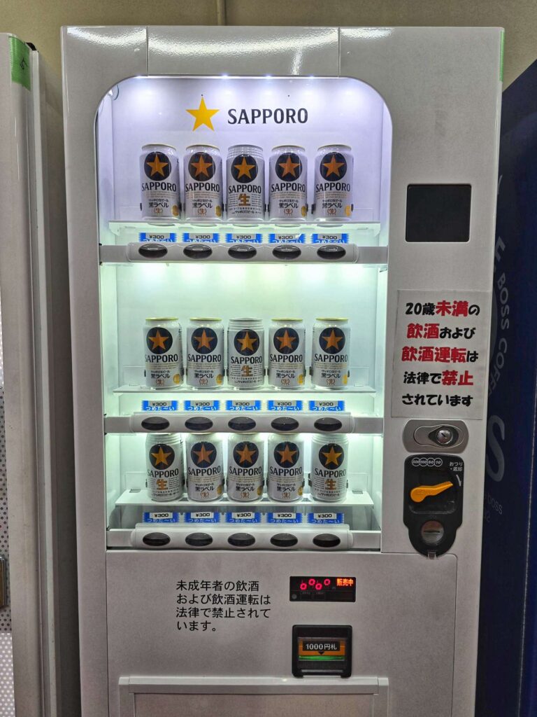 Beer vending machine