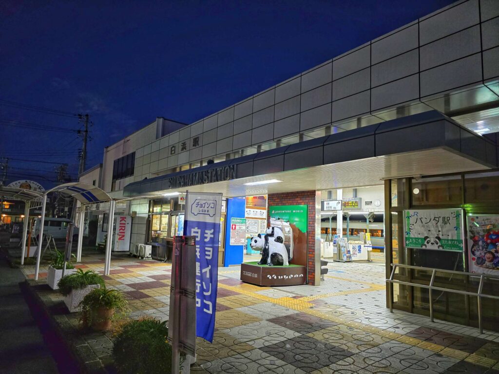 Shirahama station