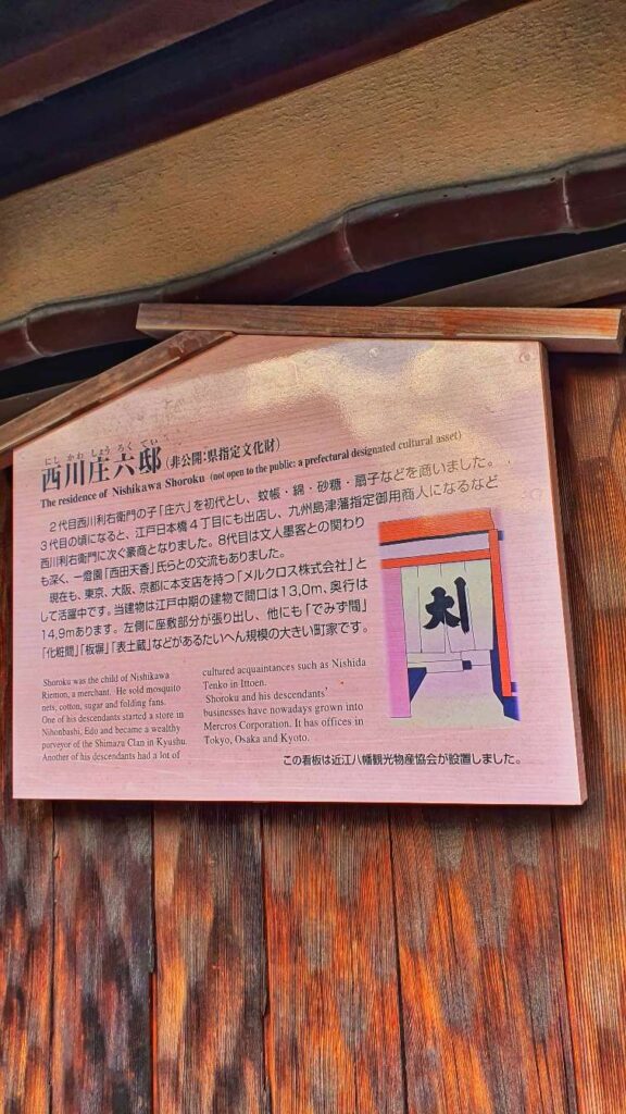 Omihachiman town