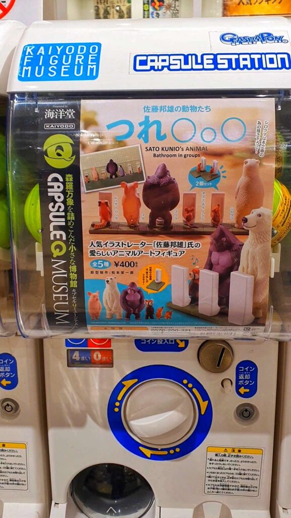 Kaiyodo Figure Museum Nagahama