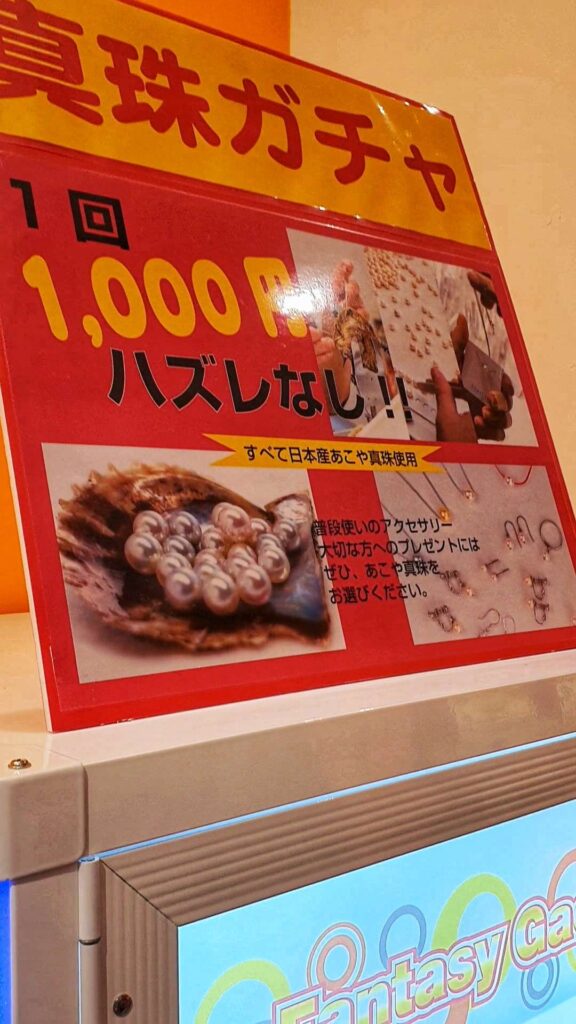 Kaiyodo Figure Museum Nagahama