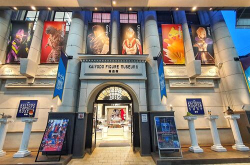 Kaiyodo Figure Museum Nagahama