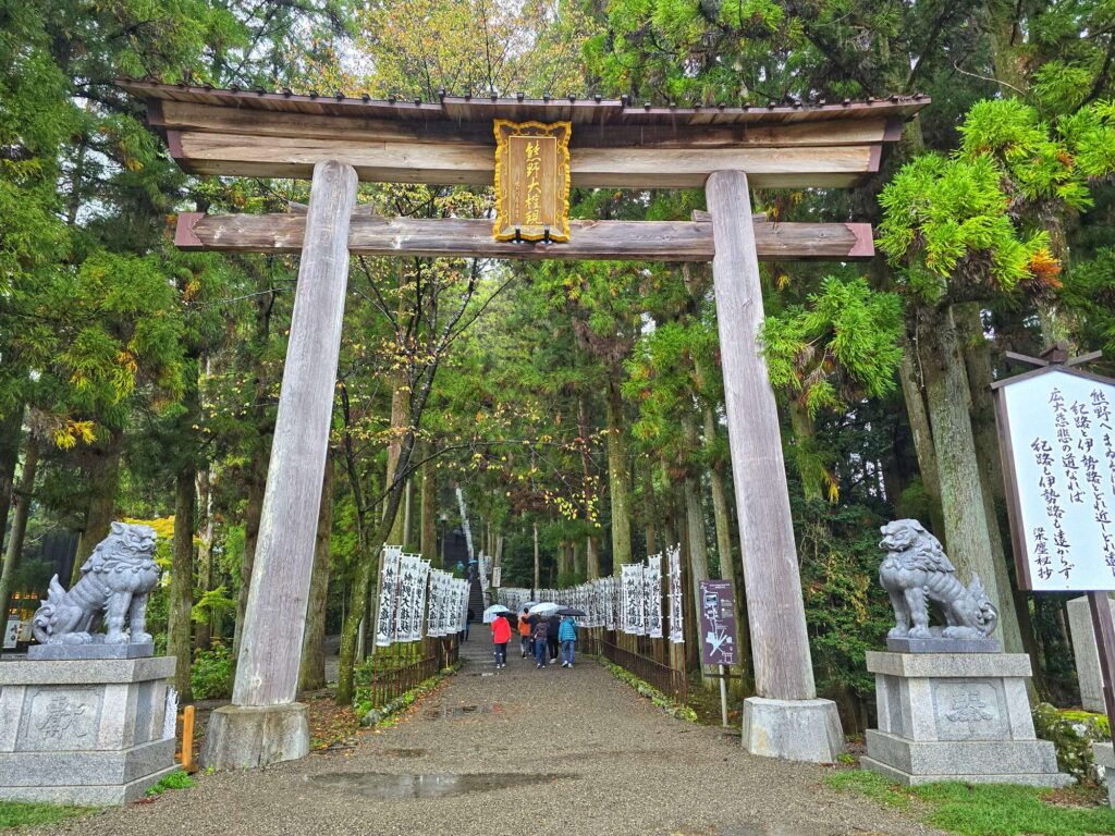 Kumano Hongu Taisha - Kumano Sanzan